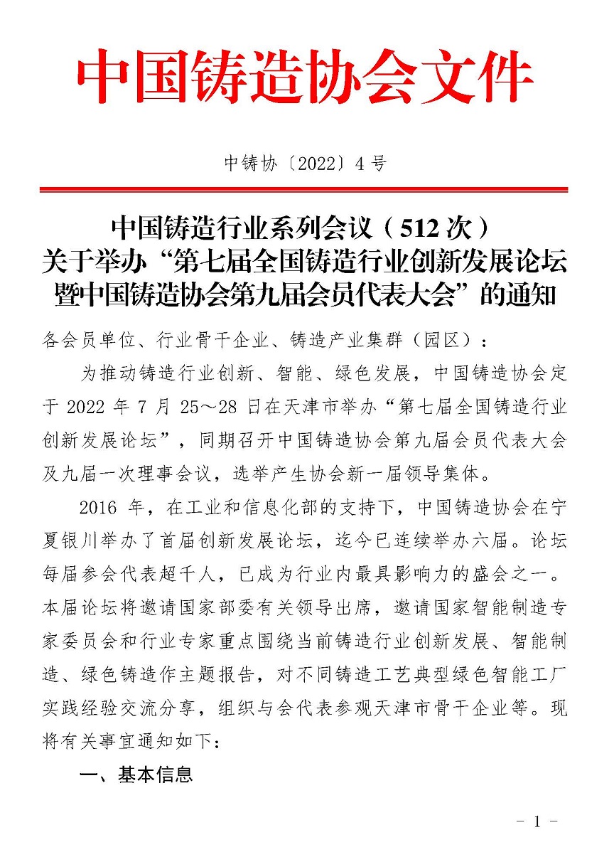 071213434978_頁面_1.jpg