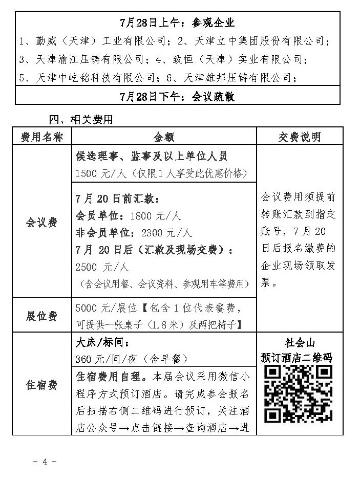 071213434978_頁面_1.jpg